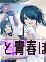 茄子漫画星穹漫游