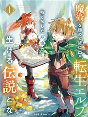 茄子漫画时空使徒