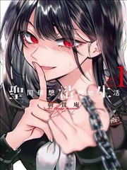 茄子漫画迷雾侦探